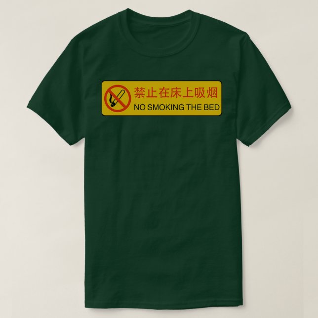 Kein Rauchen im Bed Engrish-Zeichen T-Shirt (Design vorne)