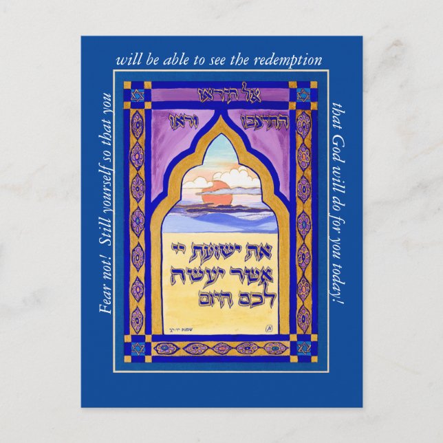 Keine Angst! Medikationskarte Postkarte (Vorderseite)