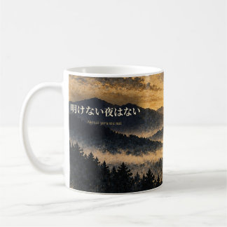 Keine Nacht ohne Morgendämmerung Japanischer Sunri Kaffeetasse