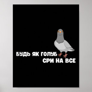 Keine Sorge Ukrainisches Zitat Vogel Taube Geschen Poster