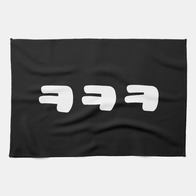 KEKEKE ㅋ ㅋ ㅋ Slang Geschirrtuch (Horizontal)