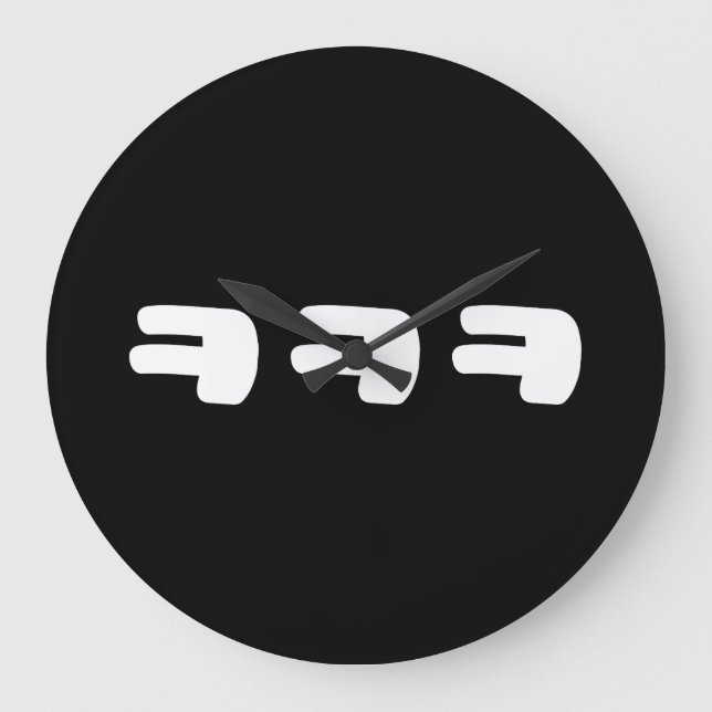 KEKEKE ㅋ ㅋ ㅋ Slang Große Wanduhr (Vorderseite)