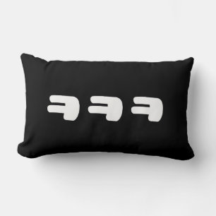 KEKEKE ㅋ ㅋ ㅋ Slang Lendenkissen