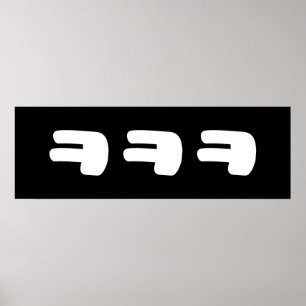 KEKEKE ㅋ ㅋ ㅋ Slang Poster