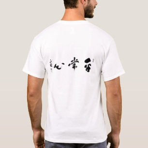 Kendo Heijoshin grundlegendes T-Shirt