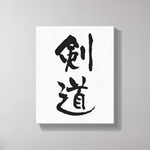 Kendo, Japanische Kalligraphie Leinwanddruck