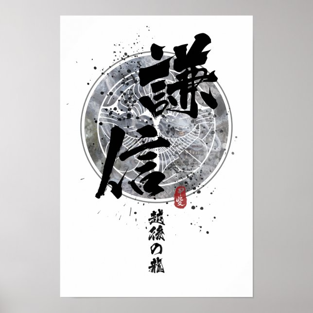 Kenshin - Drache der Echigo-Kalligrafie Poster (Vorne)