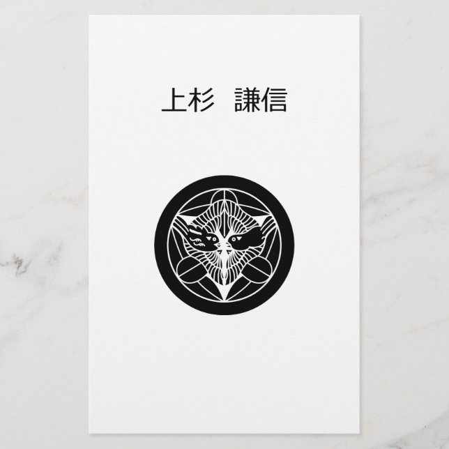 Kenshin Uesugi (H) Briefpapier (Vorderseite)