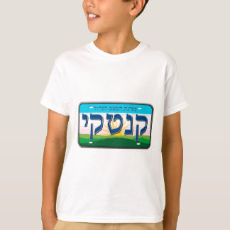 Kentucky-Lizenzschild in Hebräisch T-Shirt