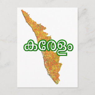 Kerala Postkarte