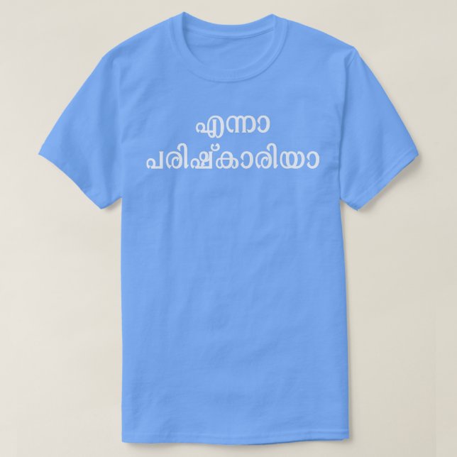 Keralite Malayali parishkariya Malayalam Premium T-Shirt (Design vorne)