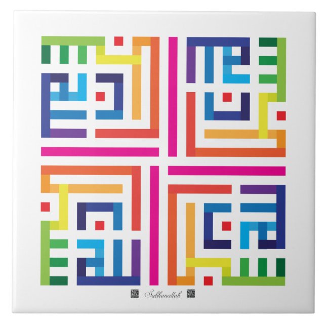 Keramik-Fliese Subhanallah-002 Fliese (Vorderseite)