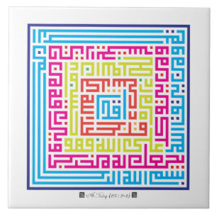 Keramik-FlieseSurah An-Talaq (65: 2-3) - 002 Fliese