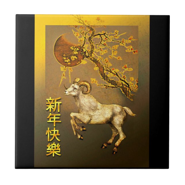 Keramik Tile für das chinesische Neujahrsfest Fliese (Vorderseite)