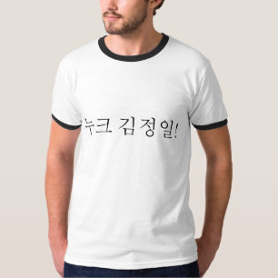 Kernwaffe Kim Jung IL T-Shirt