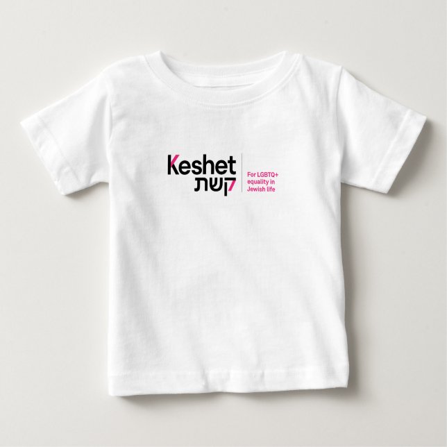 Keshet Baby Shirt (Vorderseite)