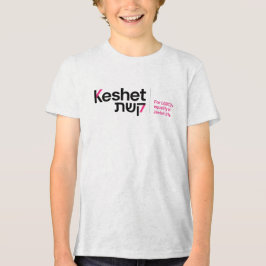 Keshet Youth T - Shirt