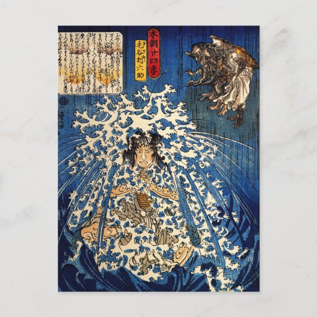 Keyamura Rokusuke Postkarte (Vorderseite)