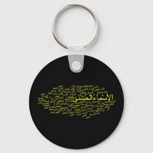 Keychain: 99 Names of Allah (Arabic) Schlüsselanhänger
