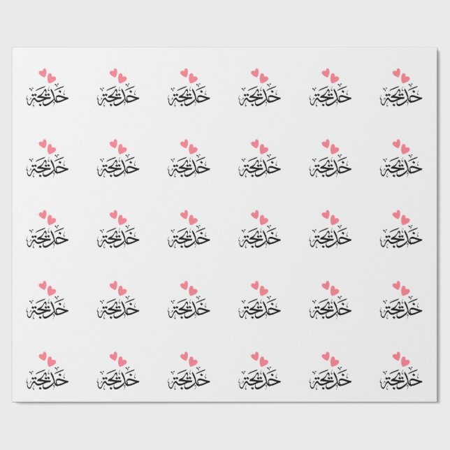 Khadija-Name in arabisch, خ د ي ج ة Geschenkpapier (Flach)