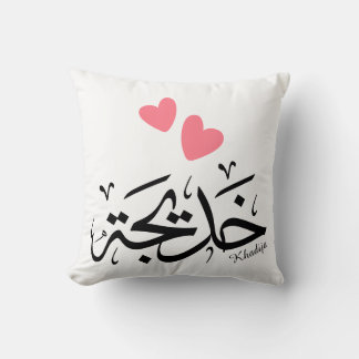 Khadija Name in arabischer Kalligrafie خ د ي ج ة Kissen