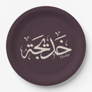 Khadija Name in arabischer Kalligrafie خ د ي ج ة Pappteller