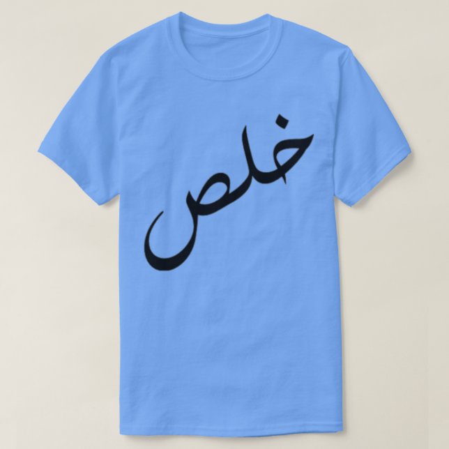 Khalas 1 T-Shirt (Design vorne)