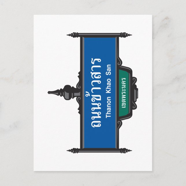 Khao San Road Sign, Bangkok, Thailand Postkarte (Vorderseite)
