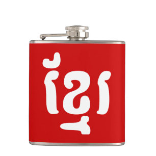 KHMER ខ្ មែ រ FLACHMANN