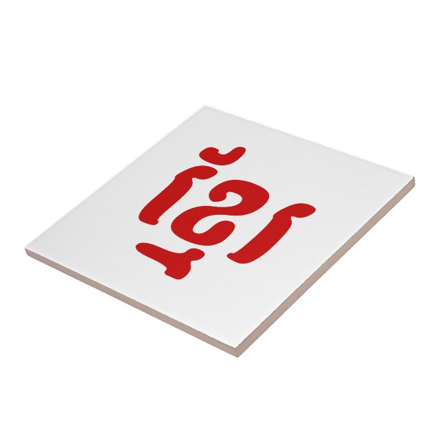 KHMER ខ្ មែ រ FLIESE (Seite)