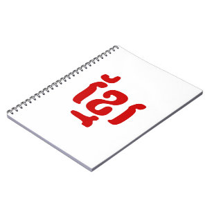 KHMER ខ្ មែ រ NOTIZBLOCK