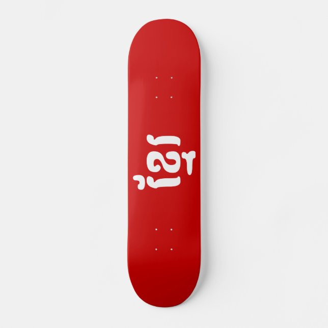 KHMER ខ្ មែ រ SKATEBOARD (Vorderseite)