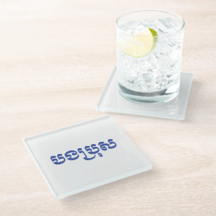 Khmer Brother - Bong Bro / ប ង ប្ ស - Kambodscha Glasuntersetzer