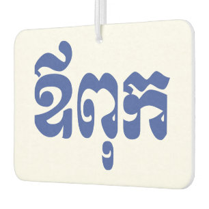 Khmer Dad - Aupouk / ឪពុក - Khmerische Sprache Autolufterfrischer