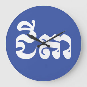 Khmer Grandfather - Chitea / ជីតា - Cambodian Große Wanduhr