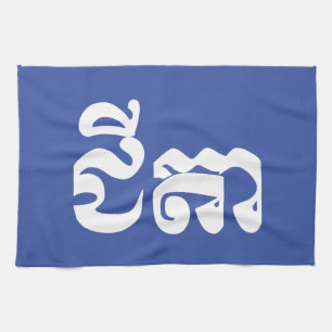 Khmer Grandvater - Chitea / ជី តា - Kambodscha Geschirrtuch