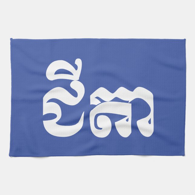 Khmer Grandvater - Chitea / ជី តា - Kambodscha Geschirrtuch (Horizontal)