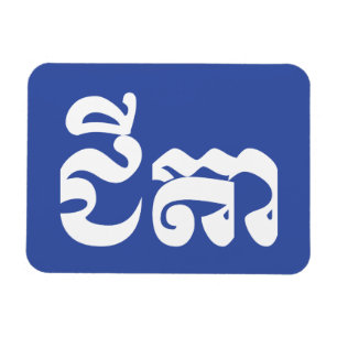 Khmer Grandvater - Chitea / ជី តា - Kambodscha Magnet