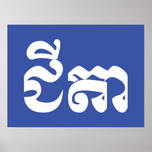 Khmer Grandvater - Chitea / ជី តា - Kambodscha Poster