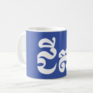 Khmer-Großvater - Chitea/ជីតា - Kambodschaner Kaffeetasse