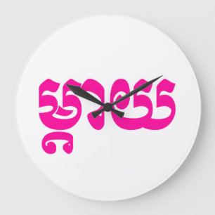 Khmer Mother - Mteay / ម្ តា យ - kambodschanische Große Wanduhr