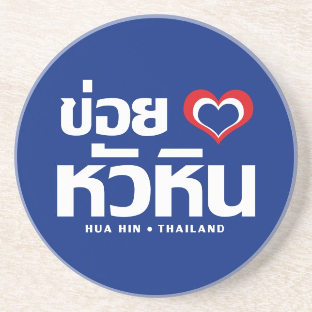 Khoi Huk (I Heart / Hua Hübsch Liebe in Thailand Getränkeuntersetzer (Vorne)