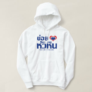 Khoi Huk (I Heart / Hua Hübsch Liebe in Thailand Hoodie