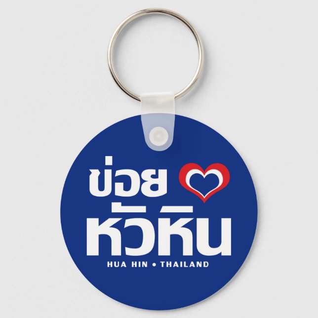 Khoi Huk (I Heart / Hua Hübsch Liebe in Thailand Schlüsselanhänger (Vorderseite)