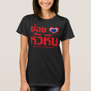 Khoi Huk (I Heart / Hua Hübsch Liebe in Thailand T-Shirt
