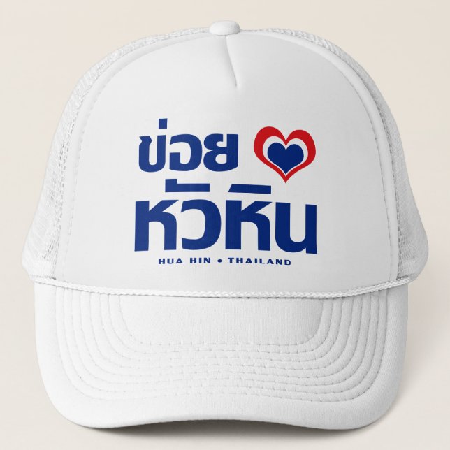 Khoi Huk (I Heart / Hua Hübsch Liebe in Thailand Truckerkappe (Vorderseite)