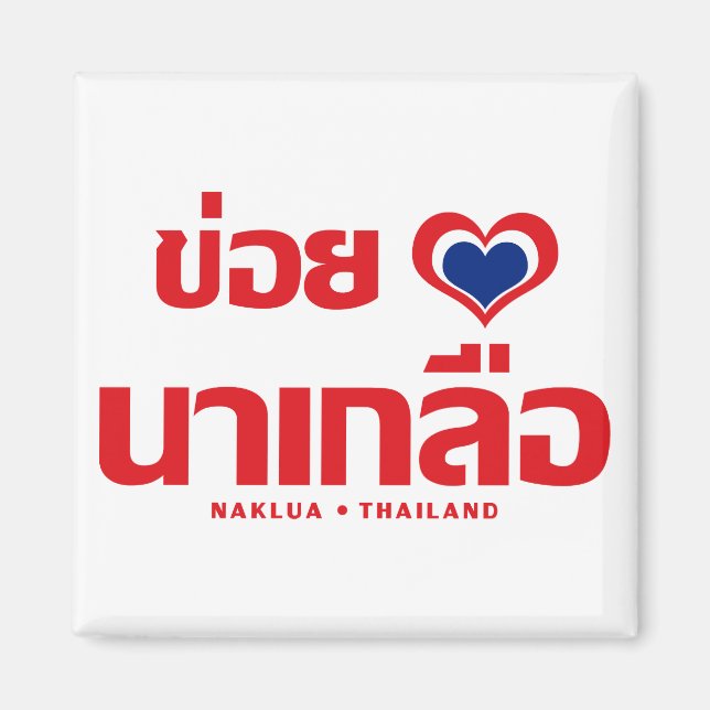 Khoi Huk (I Heart / I Heart / Naklua Thailand Lieb Magnet (Vorne)