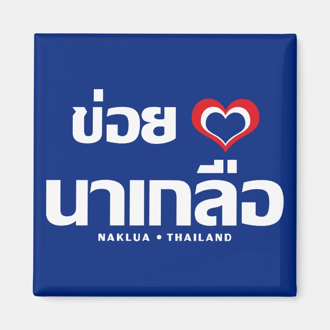 Khoi Huk (I Heart / I Heart / Naklua Thailand Lieb Magnet (Vorne)