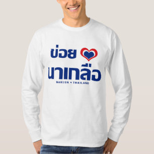 Khoi Huk (I Heart / I Heart / Naklua Thailand Lieb T-Shirt