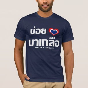 Khoi Huk (I Heart / I Heart / Naklua Thailand Lieb T-Shirt